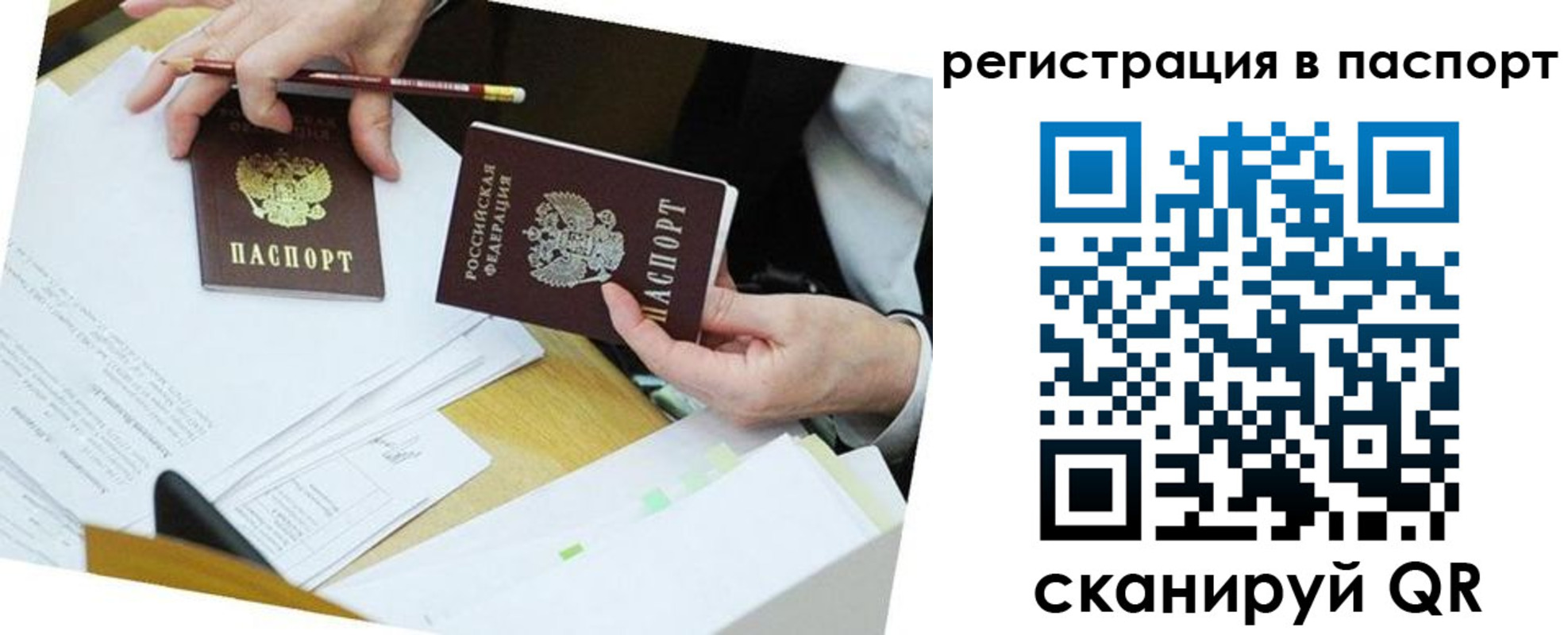 миграционный учет в Ялте