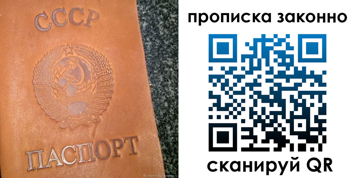 прописка для школы в Ялте