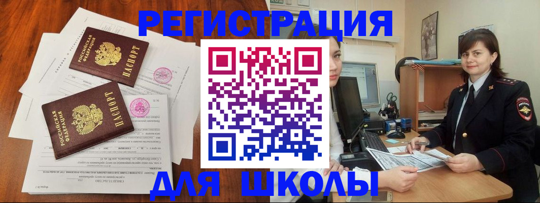 регистрация для дет. сада в Ялте
