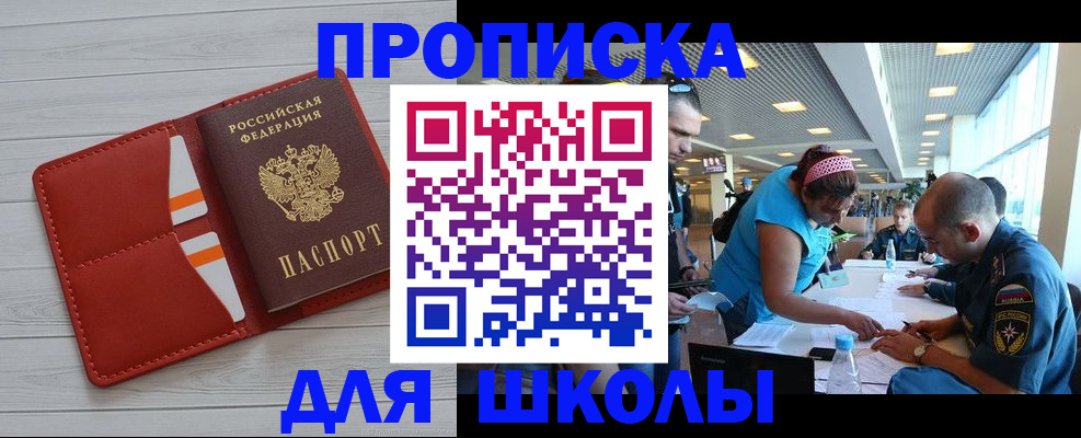 прописка гарантия в Ялте