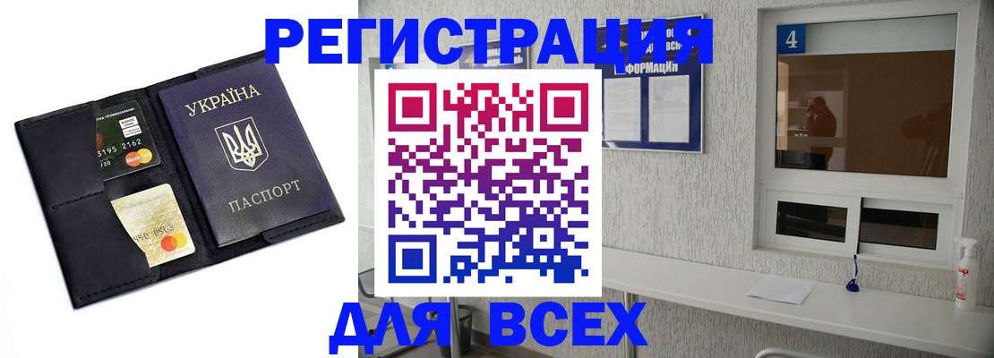 форма 3 в Ялте