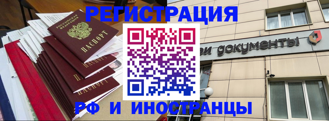 регистрация для школы в Ялте